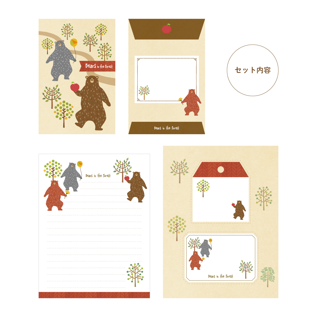 レターセット_2020_4