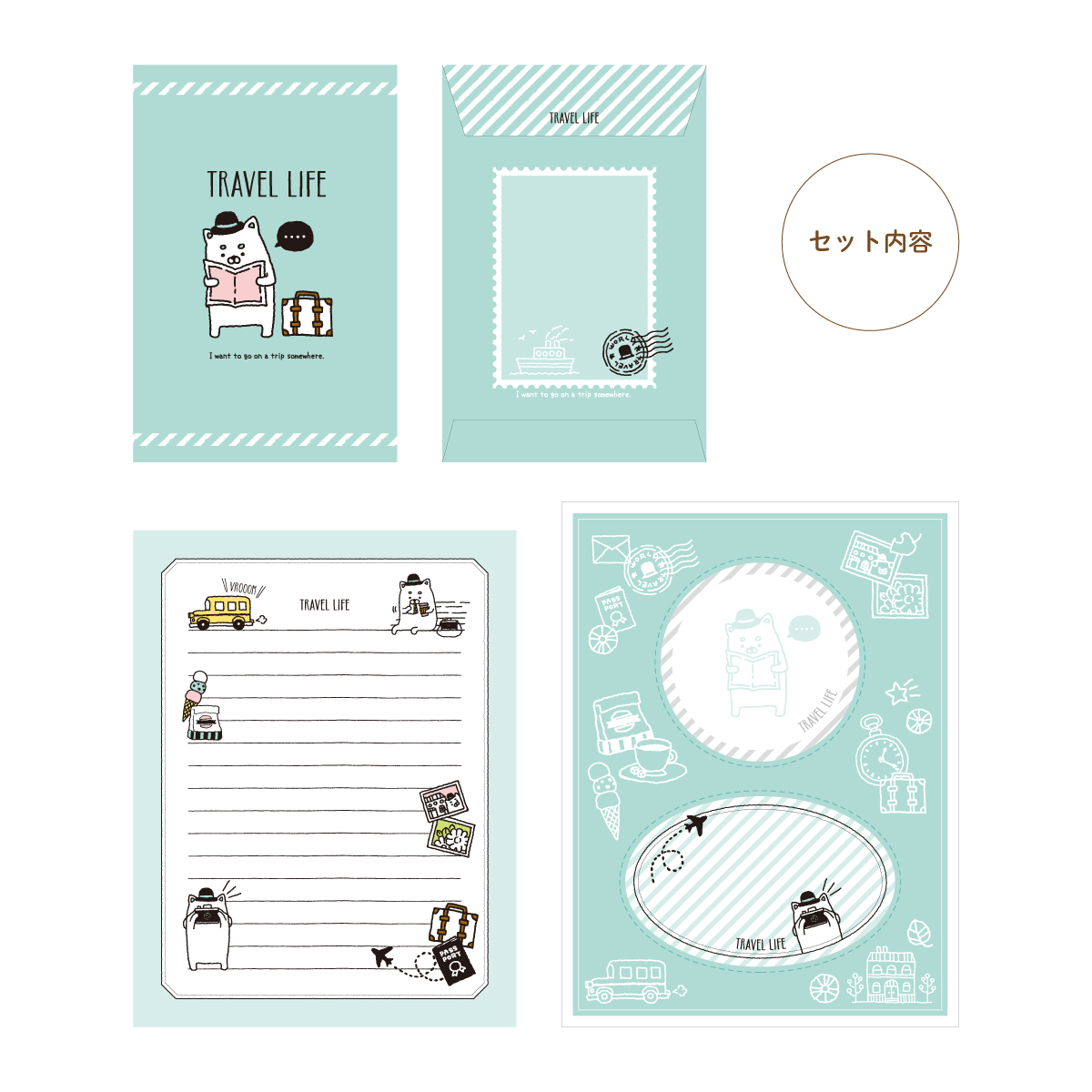 レターセット_2020_6