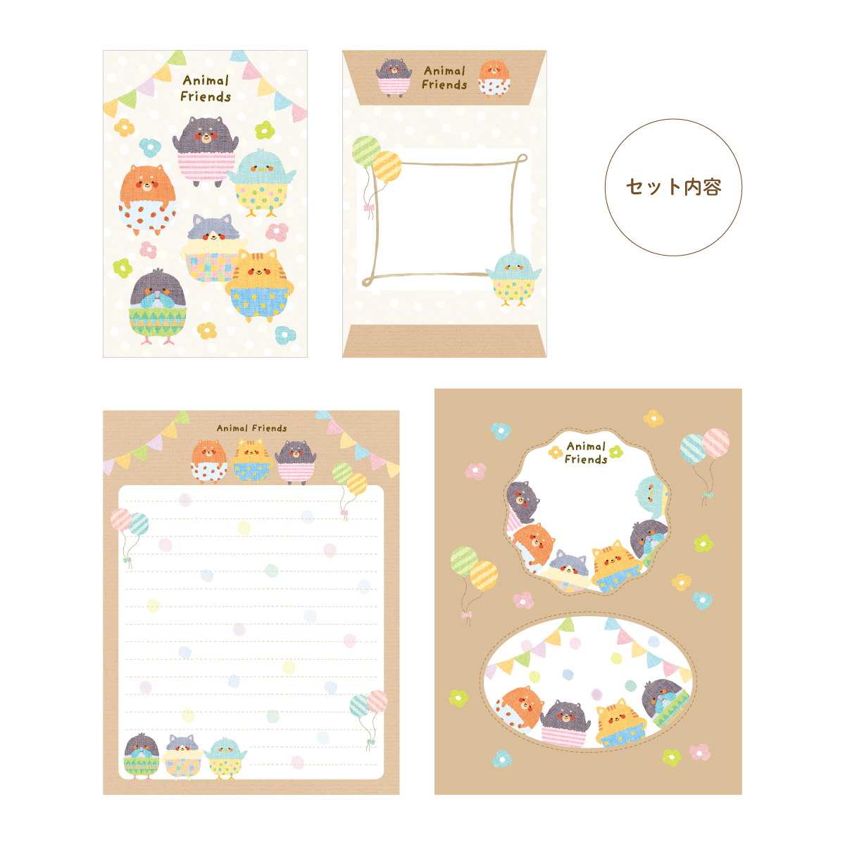 レターセット_2020_8