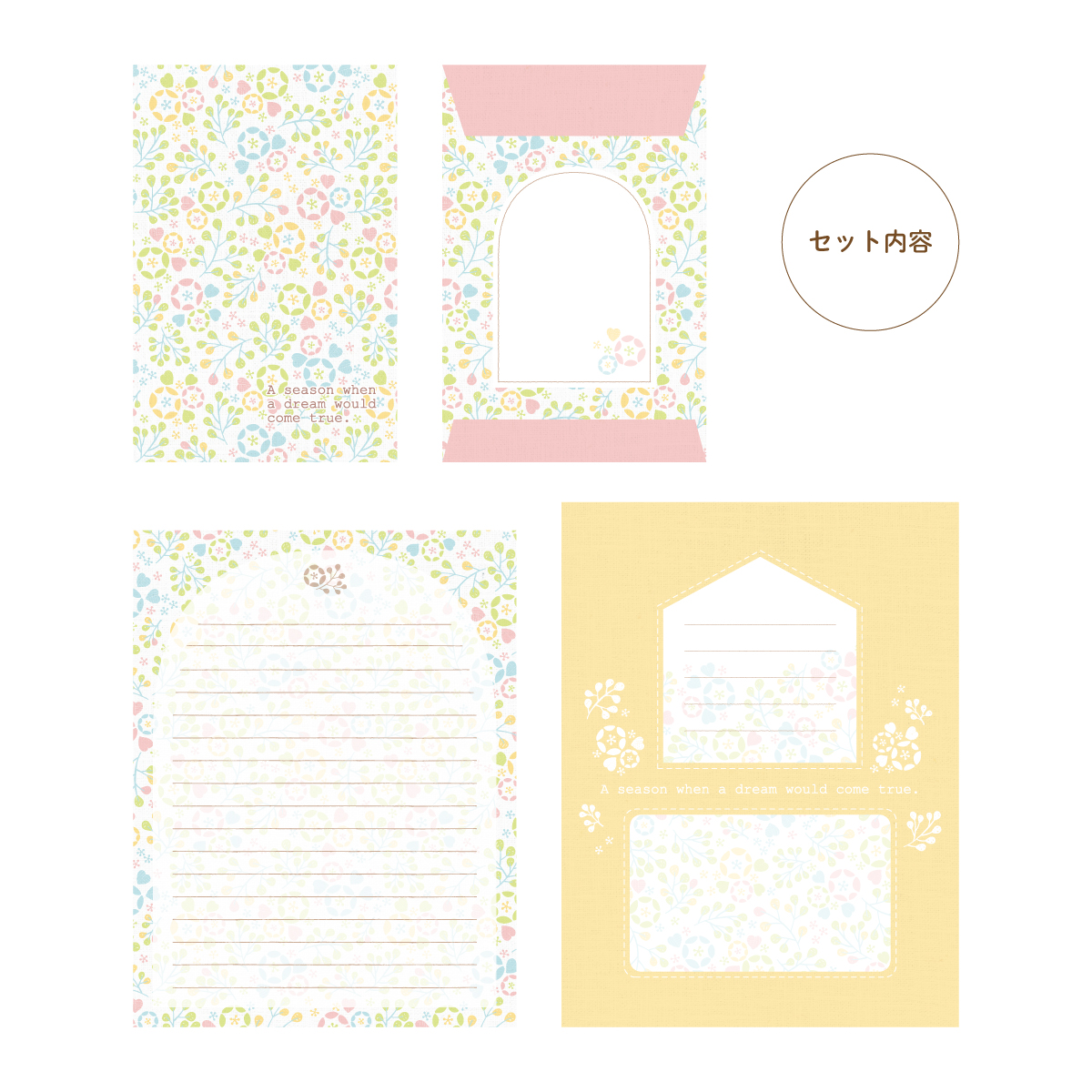 レターセット_2021_2