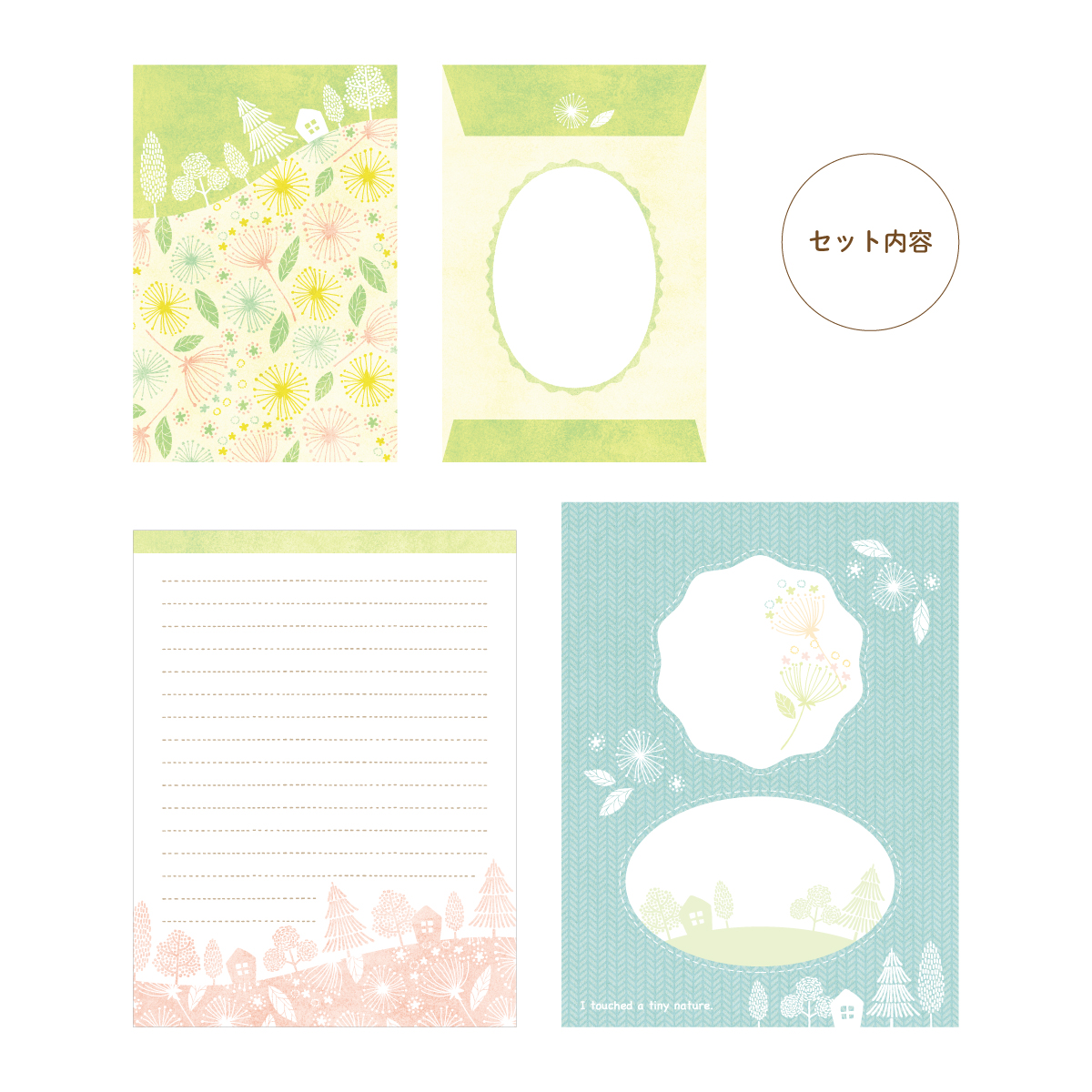 レターセット_2021_4