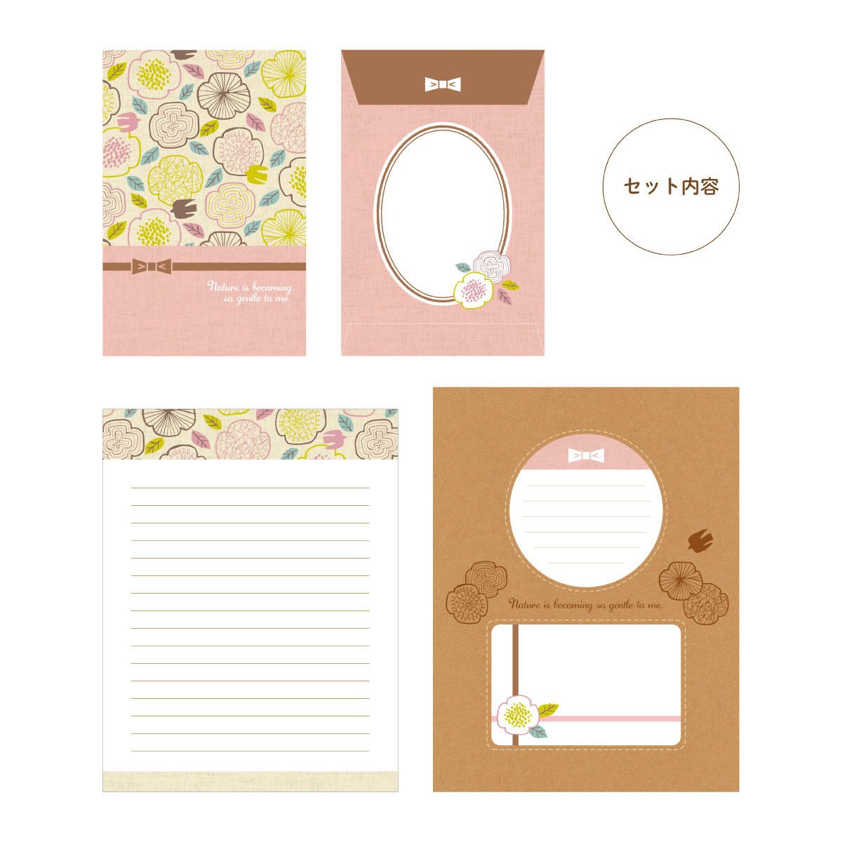 レターセット_2022