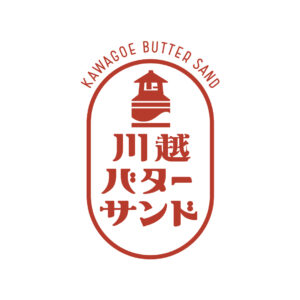 川越バターサンド ロゴデザイン