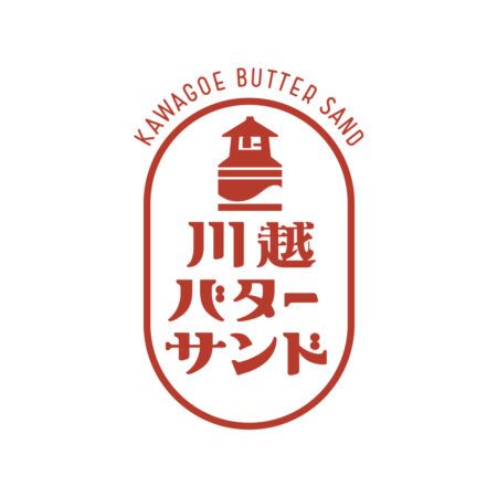 川越バターサンド ロゴデザイン