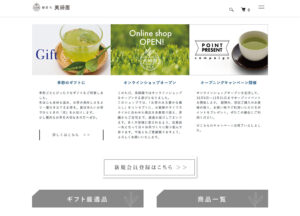 美緑園オンラインショップ