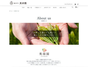 美緑園オンラインショップ