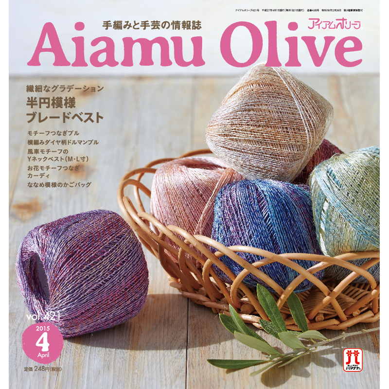 編み物月刊誌表紙デザイン