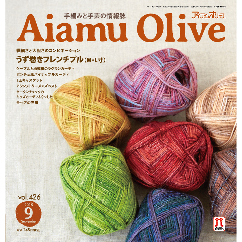 編み物月刊誌表紙デザイン
