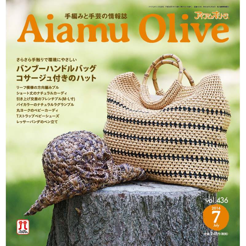 編み物月刊誌表紙デザイン