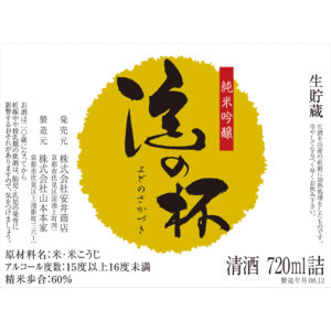 ラベルデザイン