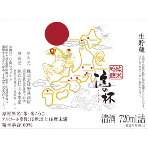 ラベルデザイン