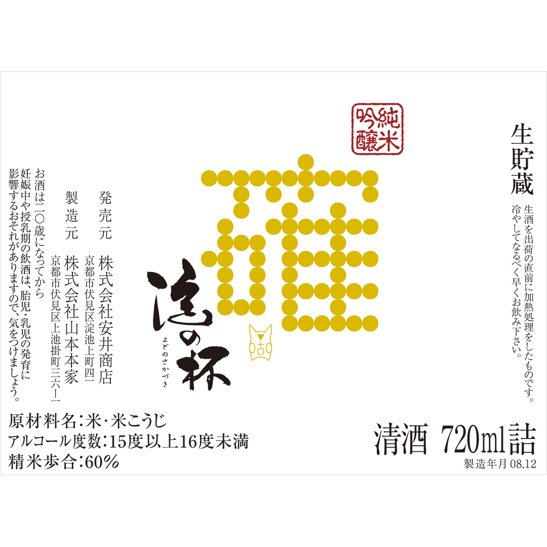 ラベルデザイン