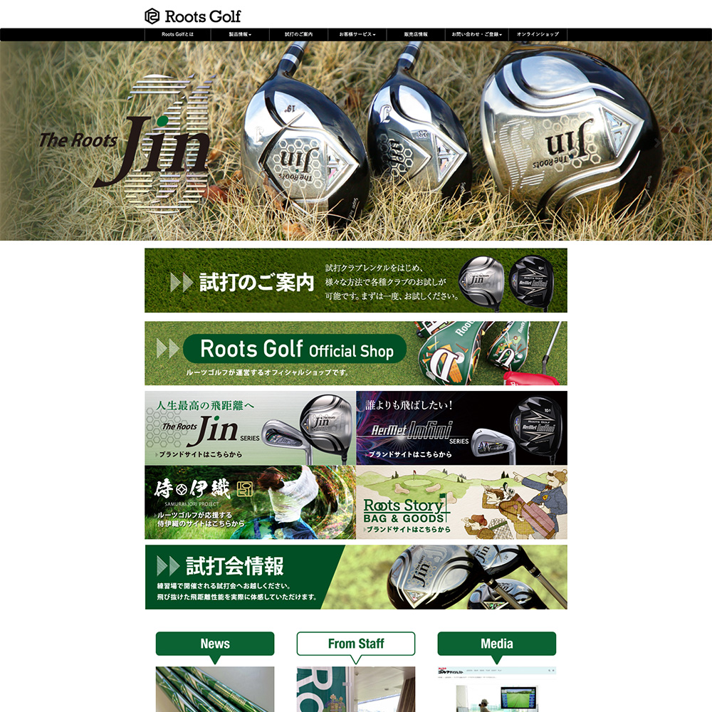 Roots Golfホームページ