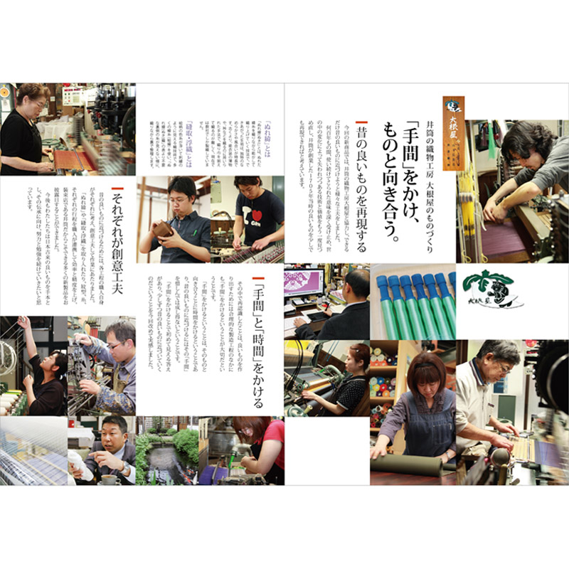 井筒カタログ