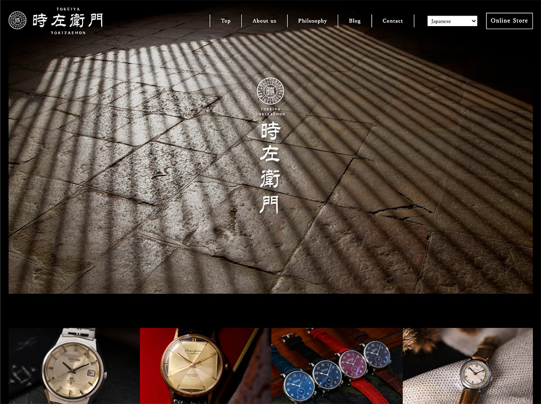 時左衛門オフィシャルホームページ
