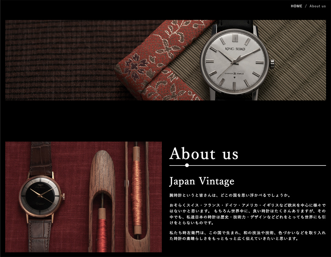 時左衛門オフィシャルホームページ