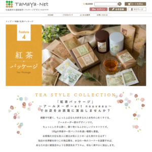 パッケージ通販サイトデザイン
