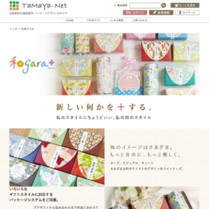 パッケージ通販サイトデザイン