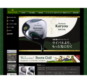 Roots Golf ホームページ