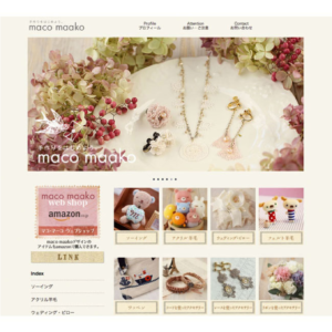 maco maako ホームページ