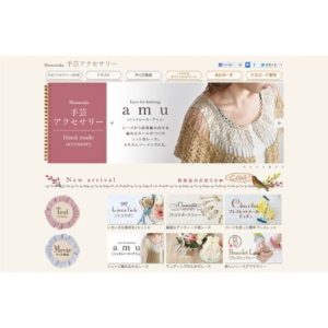 hamanaka amu 商品ページ