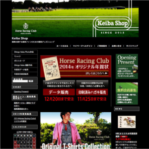 keibashopECサイト
