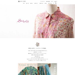 山本仁商店 オンラインショップ