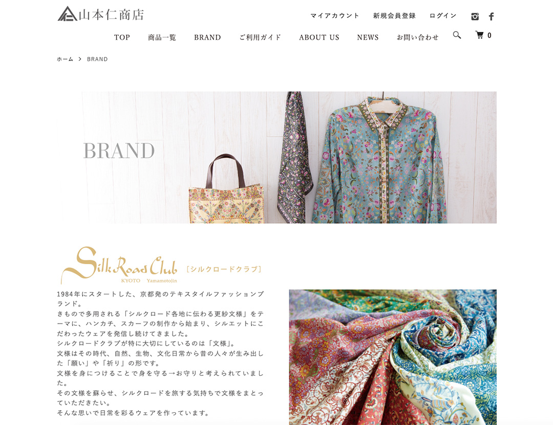 山本仁商店 オンラインショップ