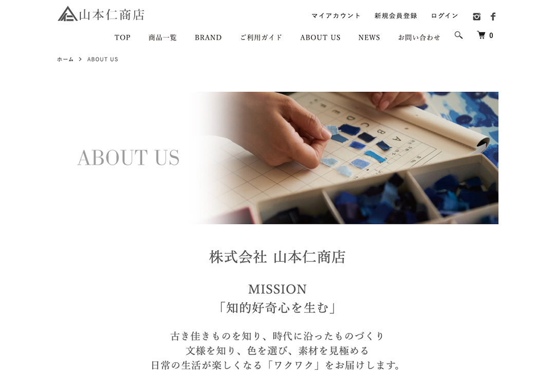 山本仁商店 オンラインショップ