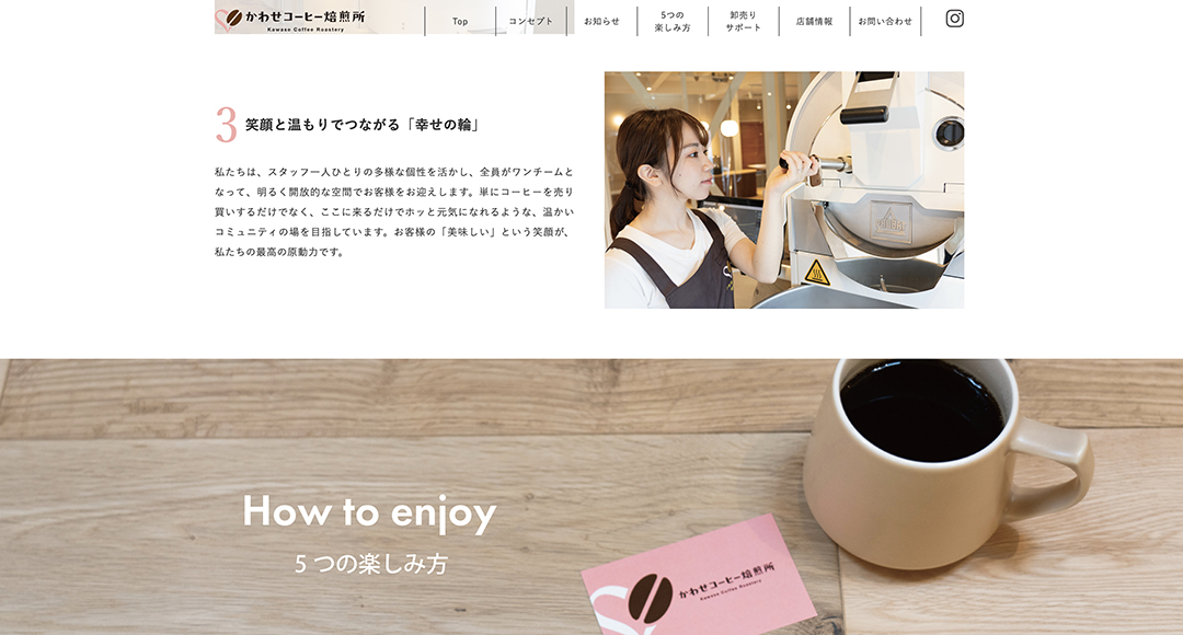 かわせコーヒー焙煎所