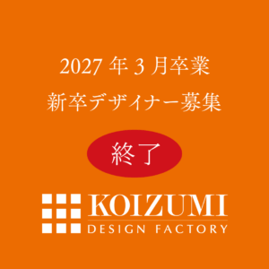 求人バナー2027新卒終了