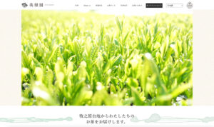 美緑園ホームページ