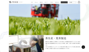 美緑園ホームページ