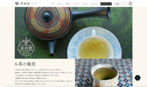 美緑園ホームページ