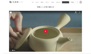 美緑園ホームページ